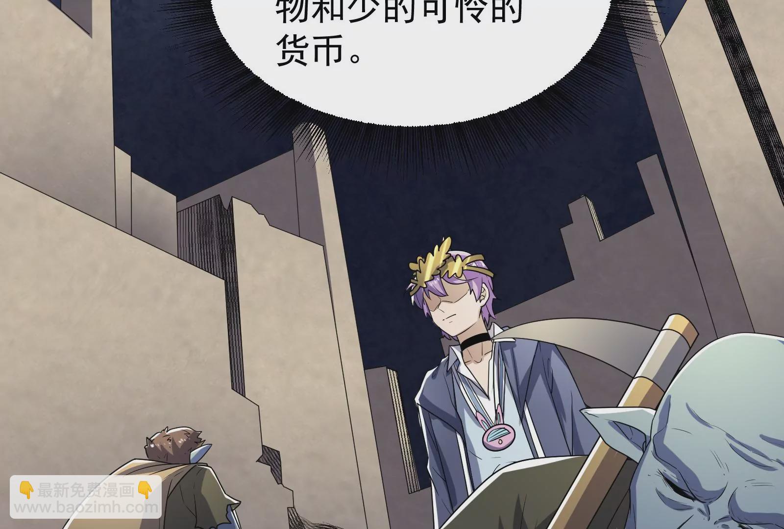 古神遊戲 - 第88話 神蹟！救世主初次降臨(1/3) - 7